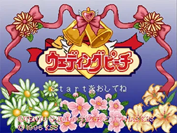 Wedding Peach - Doki Doki Oiro-naoshi (JP) screen shot title